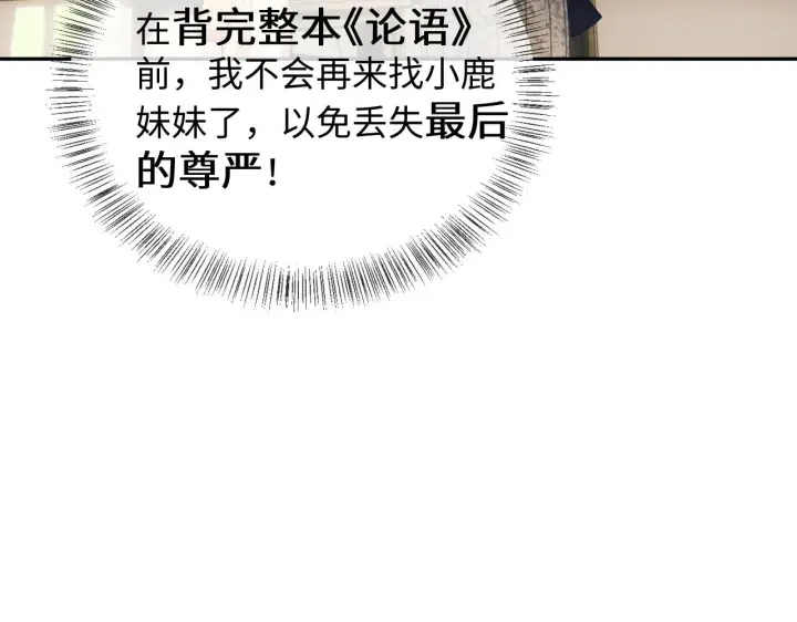 《满级绿茶穿成小可怜》第8话 新npc来了！图63