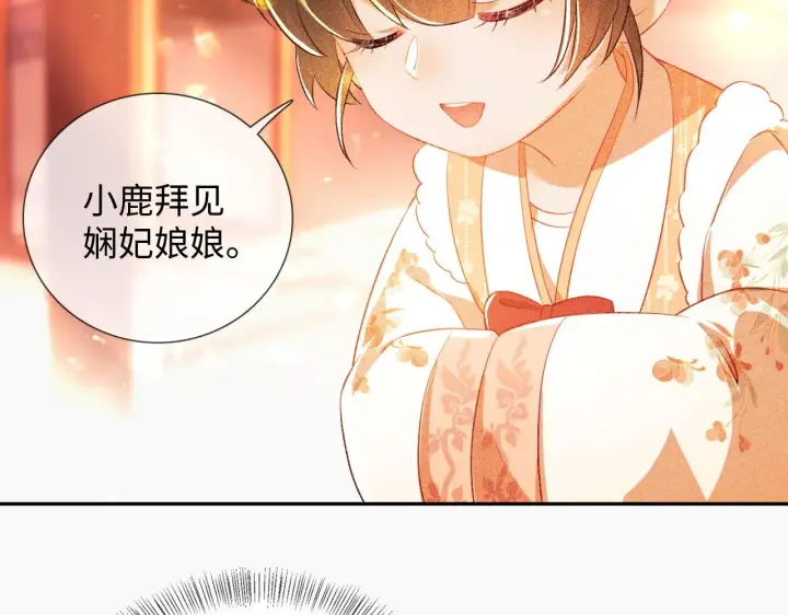 《满级绿茶穿成小可怜》第8话 新npc来了！图7