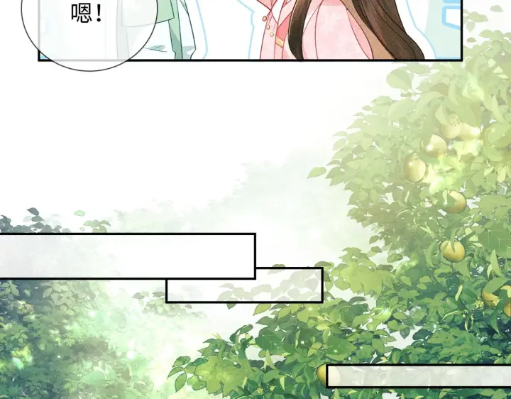 《满级绿茶穿成小可怜》第8话 新npc来了！图73