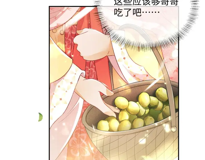 《满级绿茶穿成小可怜》第8话 新npc来了！图76