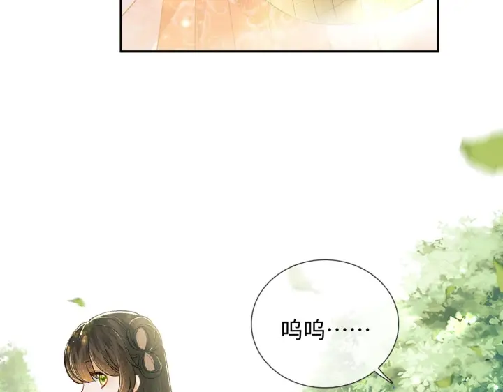 《满级绿茶穿成小可怜》第8话 新npc来了！图77