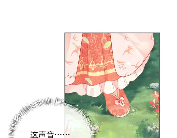 《满级绿茶穿成小可怜》第8话 新npc来了！图79