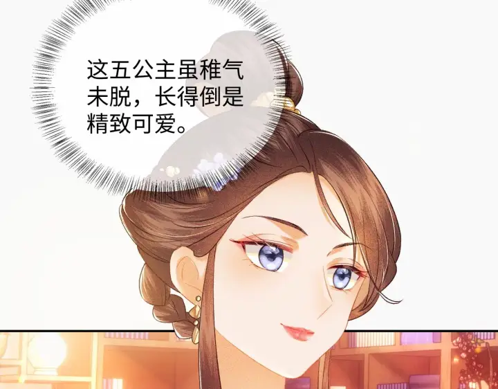 《满级绿茶穿成小可怜》第8话 新npc来了！图8
