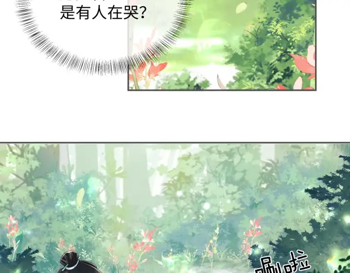 《满级绿茶穿成小可怜》第8话 新npc来了！图80