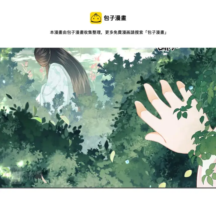 《满级绿茶穿成小可怜》第8话 新npc来了！图81