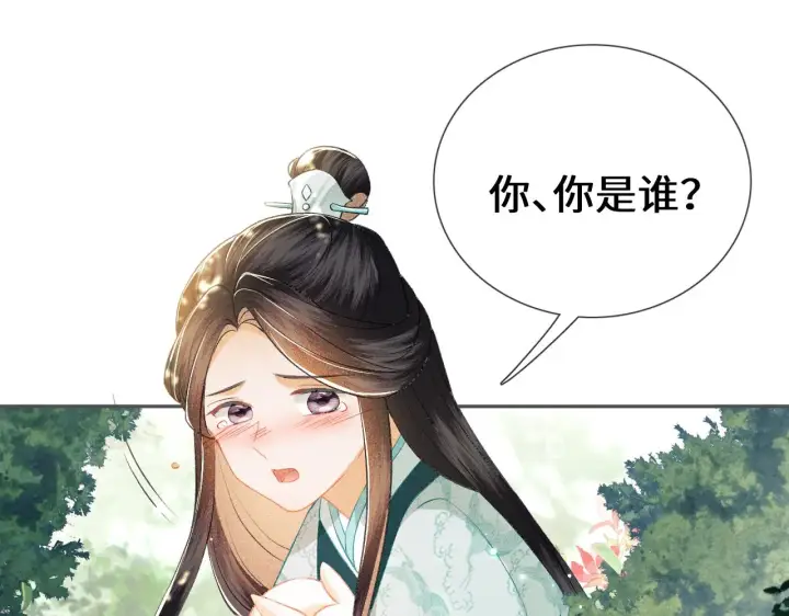 《满级绿茶穿成小可怜》第8话 新npc来了！图82