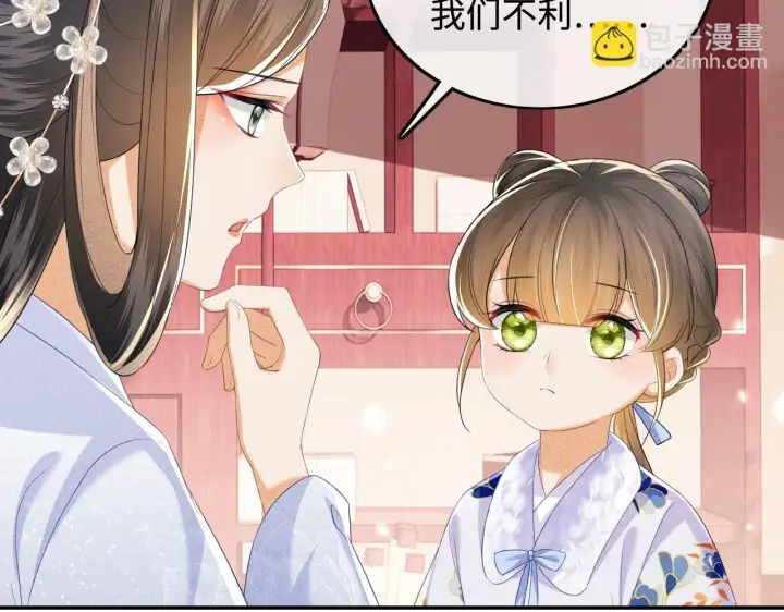 《满级绿茶穿成小可怜》第76话 要亲亲图16