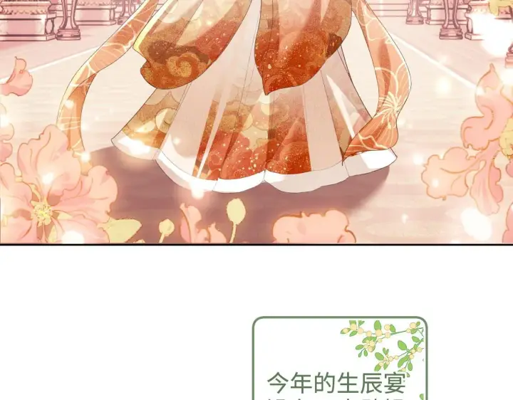 《满级绿茶穿成小可怜》第76话 要亲亲图29