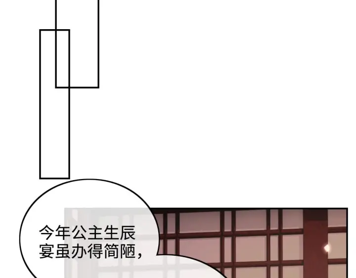 《满级绿茶穿成小可怜》第76话 要亲亲图32