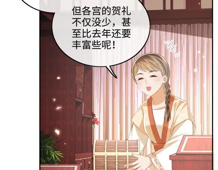 《满级绿茶穿成小可怜》第76话 要亲亲图33