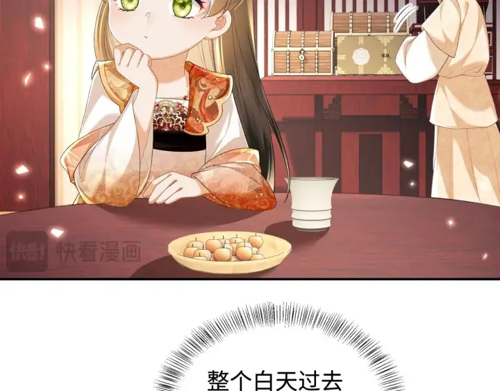 《满级绿茶穿成小可怜》第76话 要亲亲图35