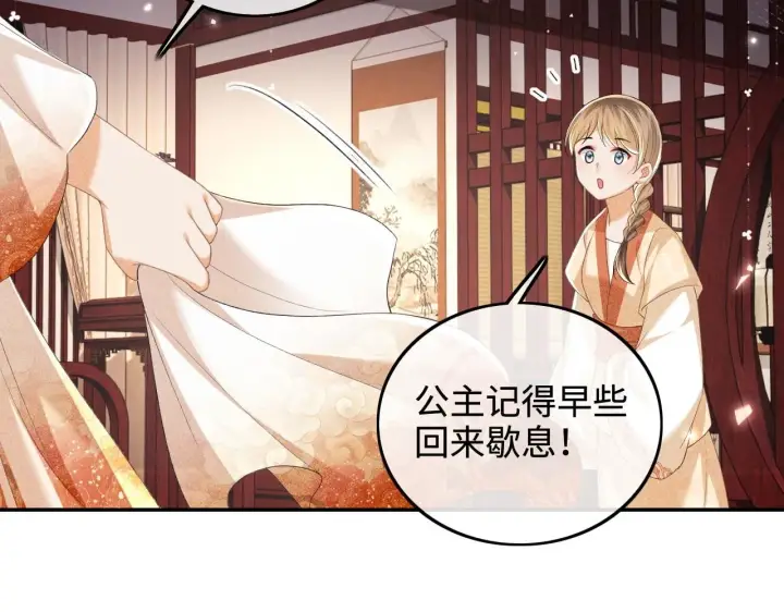 《满级绿茶穿成小可怜》第76话 要亲亲图39