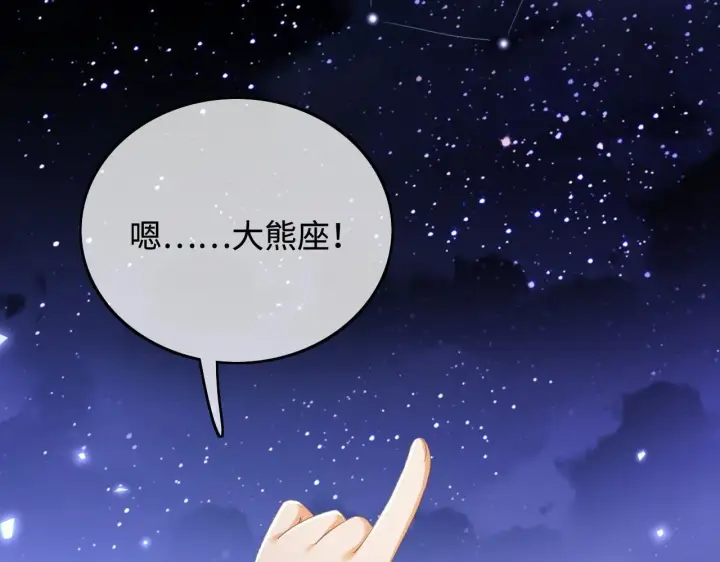 《满级绿茶穿成小可怜》第76话 要亲亲图42
