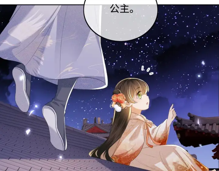 《满级绿茶穿成小可怜》第76话 要亲亲图46