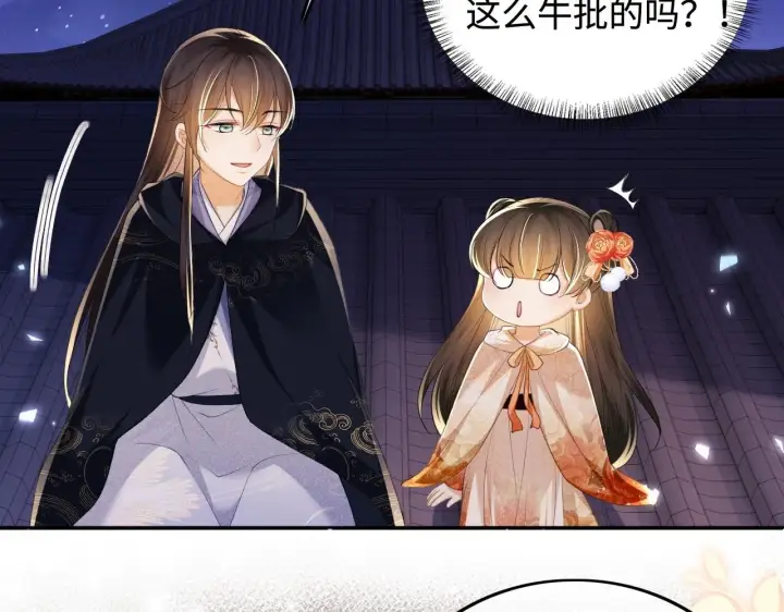 《满级绿茶穿成小可怜》第76话 要亲亲图52
