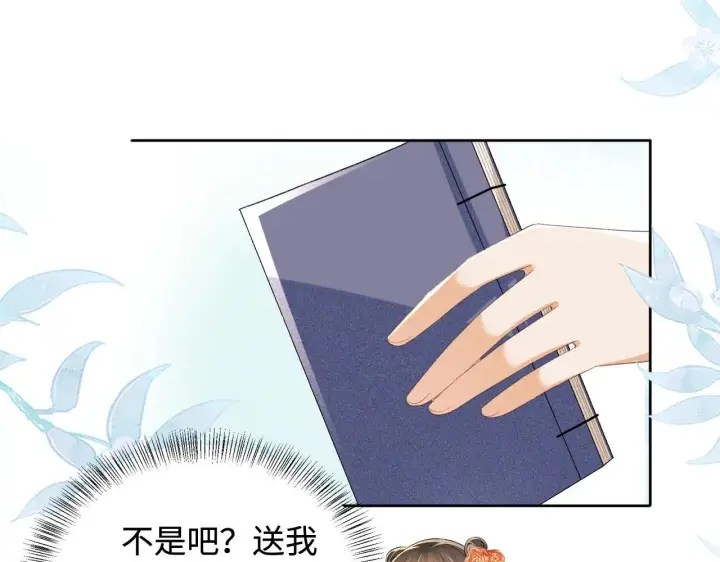 《满级绿茶穿成小可怜》第76话 要亲亲图57