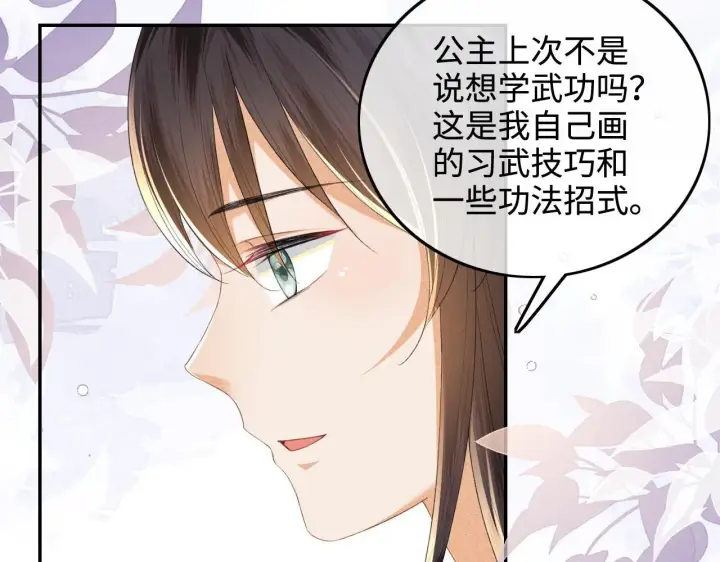 《满级绿茶穿成小可怜》第76话 要亲亲图62