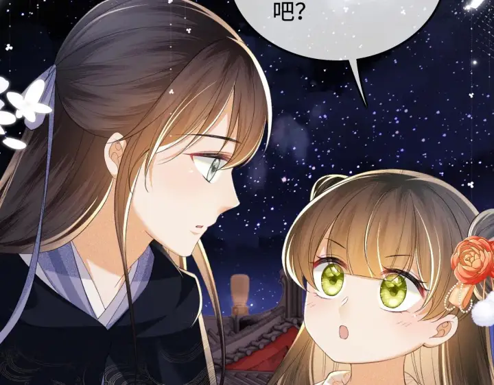 《满级绿茶穿成小可怜》第76话 要亲亲图70