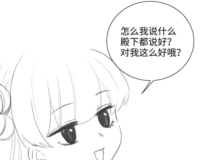 《满级绿茶穿成小可怜》第76话 要亲亲图73