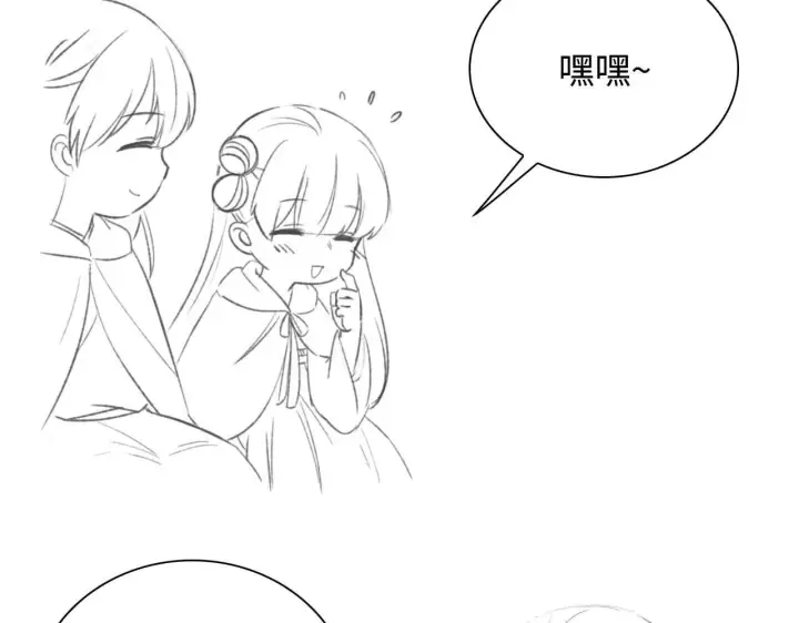 《满级绿茶穿成小可怜》第76话 要亲亲图76