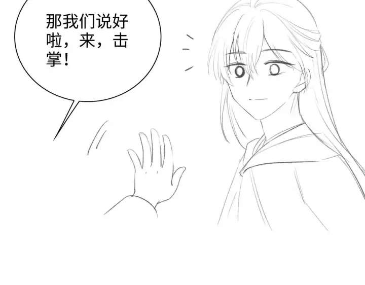 《满级绿茶穿成小可怜》第76话 要亲亲图77