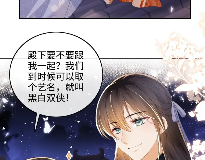 《满级绿茶穿成小可怜》第77话 击掌立誓图11