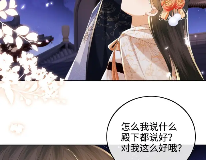 《满级绿茶穿成小可怜》第77话 击掌立誓图16