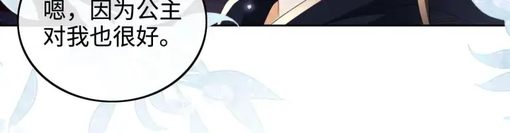 《满级绿茶穿成小可怜》第77话 击掌立誓图19