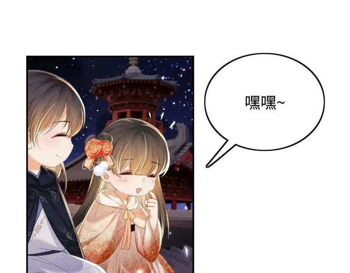 《满级绿茶穿成小可怜》第77话 击掌立誓图20