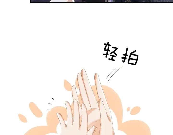 《满级绿茶穿成小可怜》第77话 击掌立誓图22