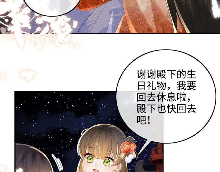 《满级绿茶穿成小可怜》第77话 击掌立誓图28