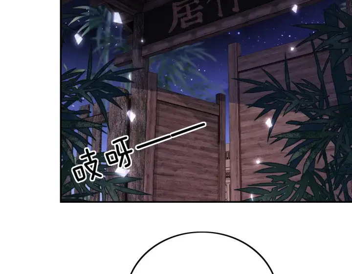 《满级绿茶穿成小可怜》第77话 击掌立誓图37