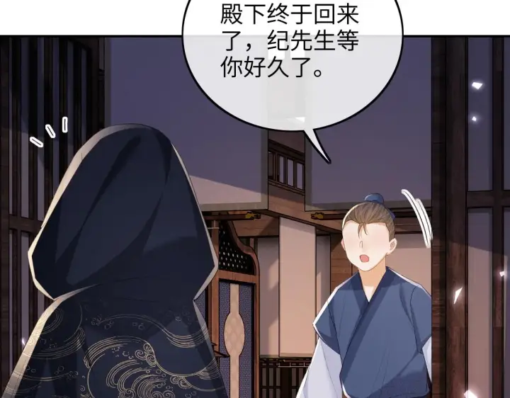 《满级绿茶穿成小可怜》第77话 击掌立誓图38