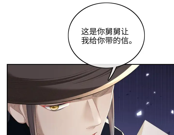 《满级绿茶穿成小可怜》第77话 击掌立誓图41