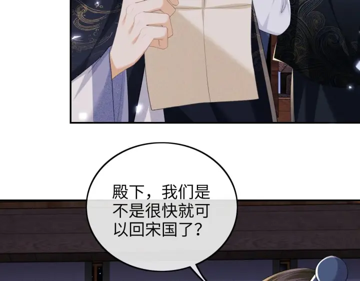 《满级绿茶穿成小可怜》第77话 击掌立誓图46
