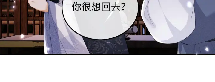 《满级绿茶穿成小可怜》第77话 击掌立誓图48