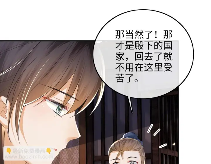 《满级绿茶穿成小可怜》第77话 击掌立誓图49