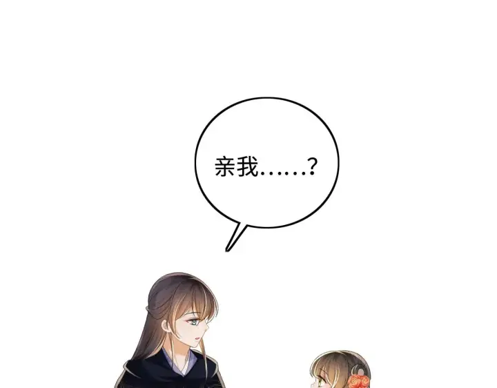 《满级绿茶穿成小可怜》第77话 击掌立誓图5