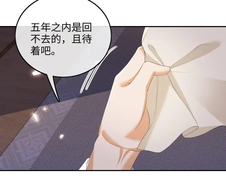 《满级绿茶穿成小可怜》第77话 击掌立誓图50