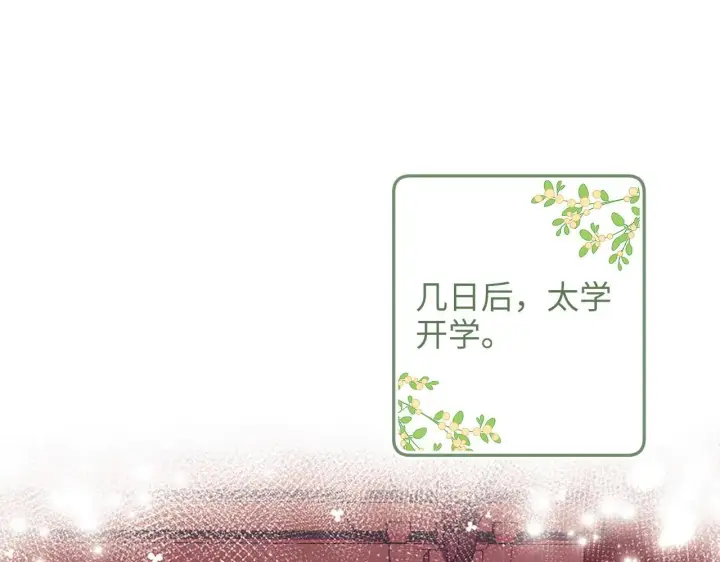《满级绿茶穿成小可怜》第77话 击掌立誓图51