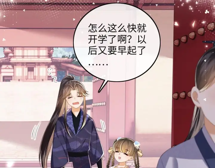 《满级绿茶穿成小可怜》第77话 击掌立誓图52