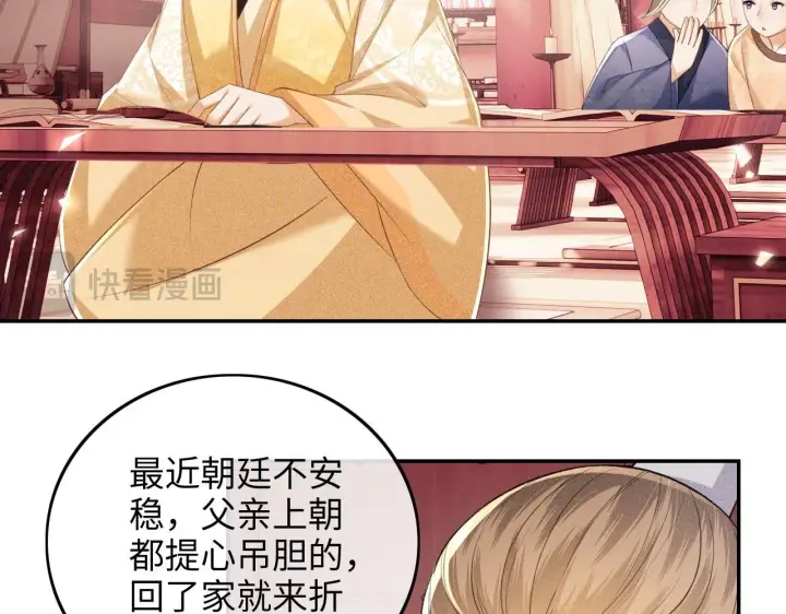 《满级绿茶穿成小可怜》第77话 击掌立誓图55