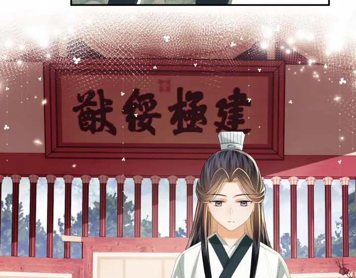《满级绿茶穿成小可怜》第77话 击掌立誓图69