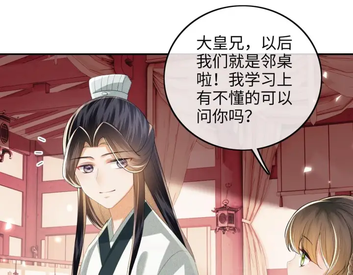 《满级绿茶穿成小可怜》第77话 击掌立誓图74