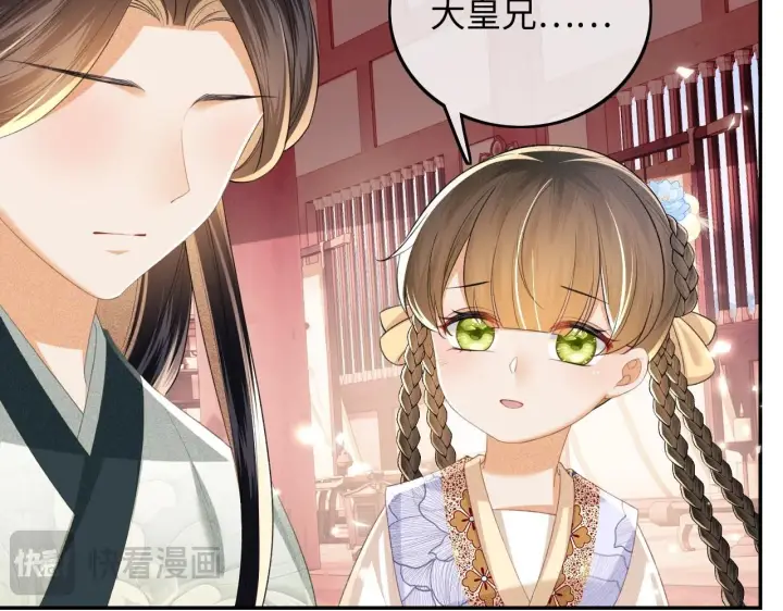 《满级绿茶穿成小可怜》第77话 击掌立誓图76