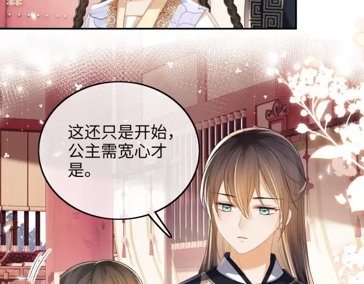 《满级绿茶穿成小可怜》第77话 击掌立誓图78