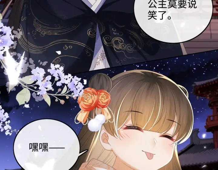 《满级绿茶穿成小可怜》第77话 击掌立誓图8