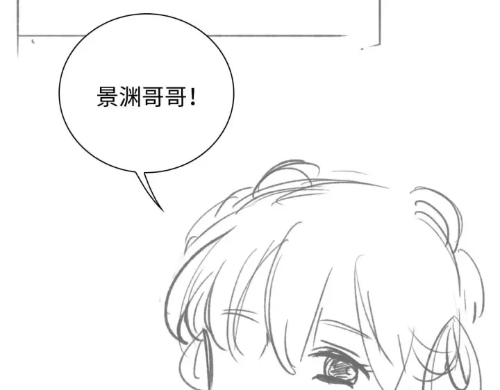 《满级绿茶穿成小可怜》第77话 击掌立誓图87