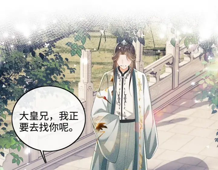 《满级绿茶穿成小可怜》第78话 小鹿长大图20