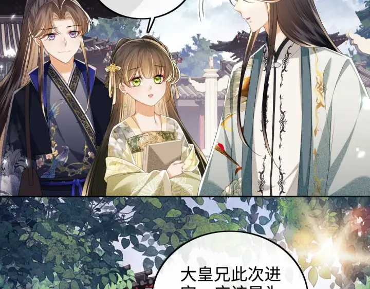 《满级绿茶穿成小可怜》第78话 小鹿长大图26